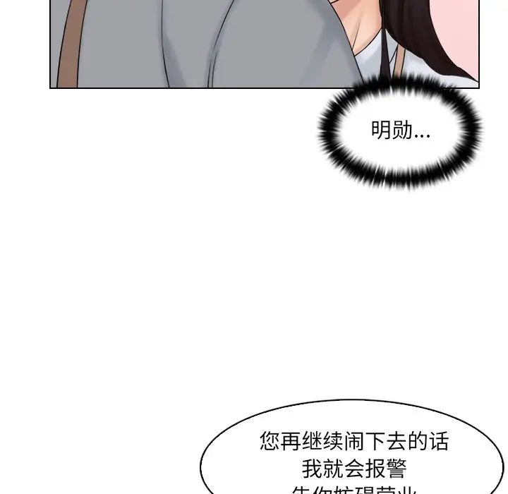 《女友与奴隶》漫画最新章节第9话免费下拉式在线观看章节第【46】张图片