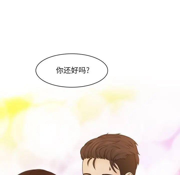 《女友与奴隶》漫画最新章节第9话免费下拉式在线观看章节第【61】张图片