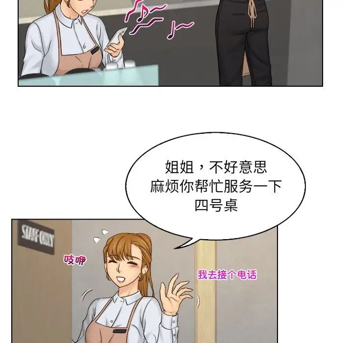 《女友与奴隶》漫画最新章节第9话免费下拉式在线观看章节第【17】张图片