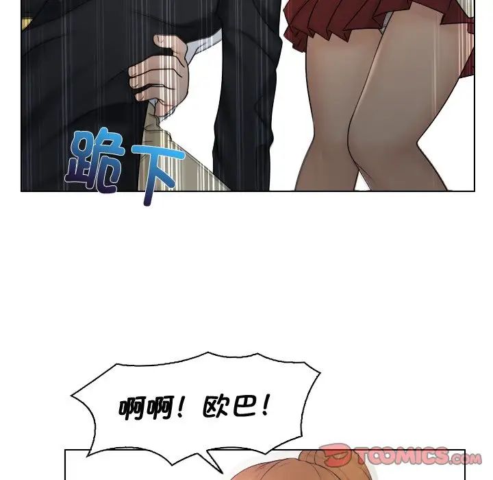 《女友与奴隶》漫画最新章节第9话免费下拉式在线观看章节第【92】张图片