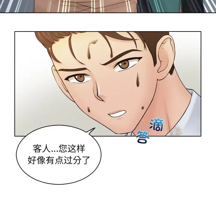 《女友与奴隶》漫画最新章节第9话免费下拉式在线观看章节第【43】张图片