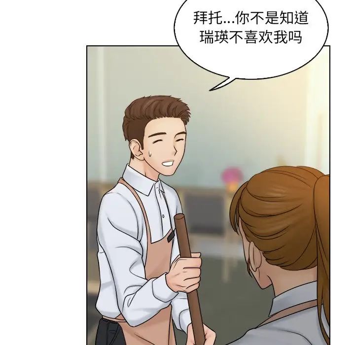 《女友与奴隶》漫画最新章节第9话免费下拉式在线观看章节第【77】张图片