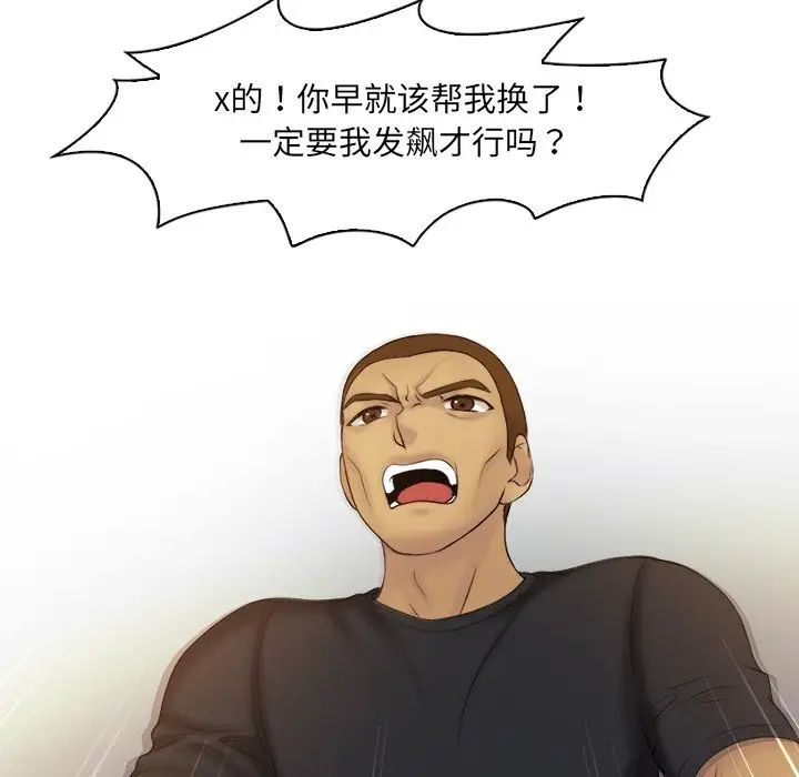 《女友与奴隶》漫画最新章节第9话免费下拉式在线观看章节第【36】张图片