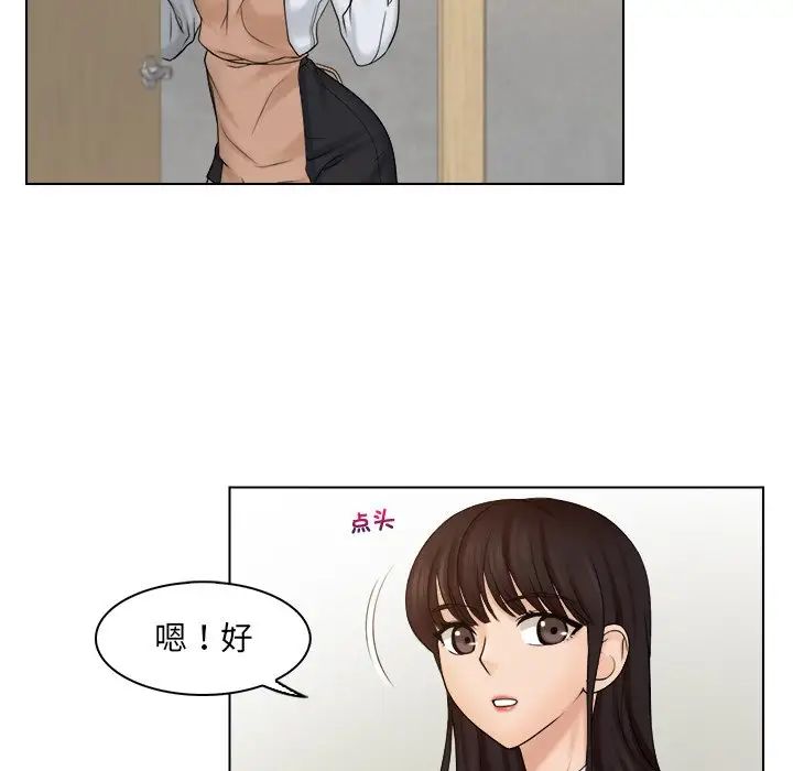 《女友与奴隶》漫画最新章节第9话免费下拉式在线观看章节第【18】张图片