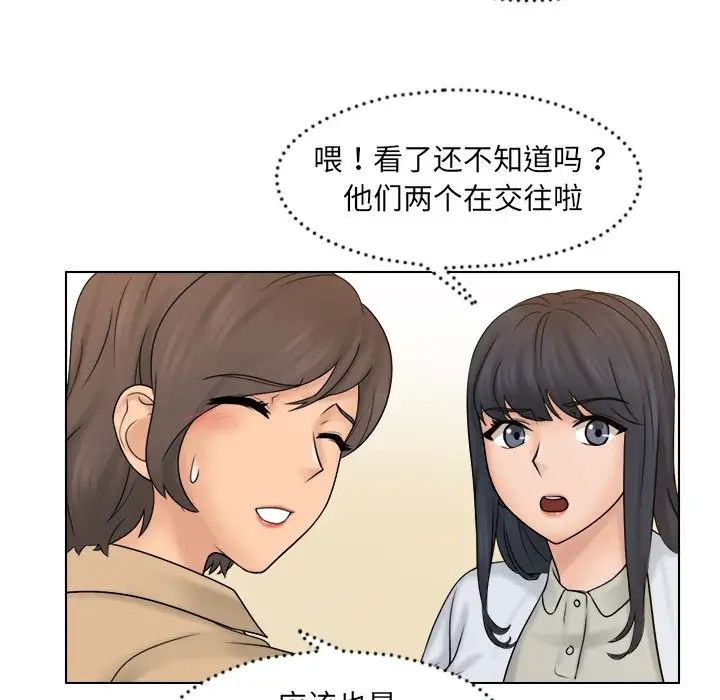 《女友与奴隶》漫画最新章节第9话免费下拉式在线观看章节第【67】张图片