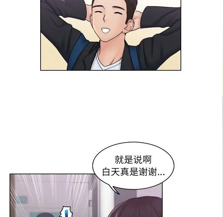 《女友与奴隶》漫画最新章节第9话免费下拉式在线观看章节第【85】张图片