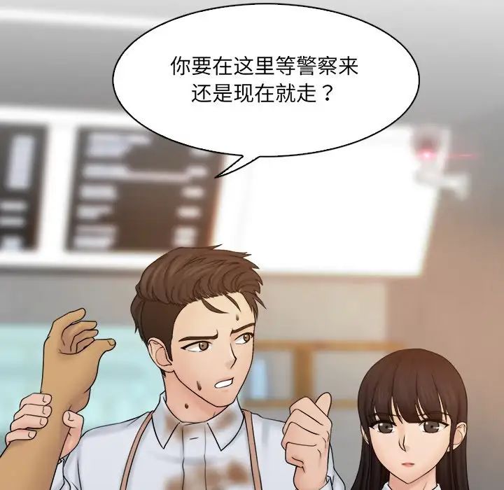 《女友与奴隶》漫画最新章节第9话免费下拉式在线观看章节第【51】张图片