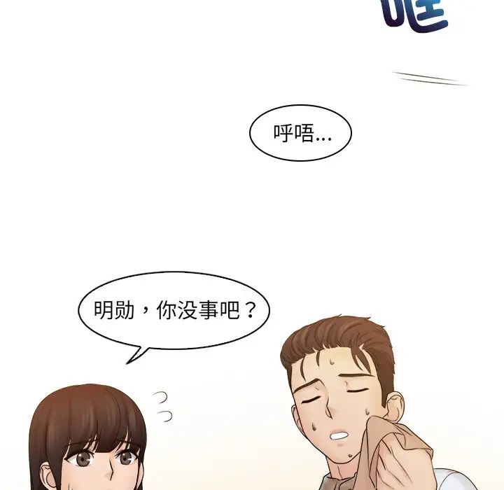 《女友与奴隶》漫画最新章节第9话免费下拉式在线观看章节第【58】张图片