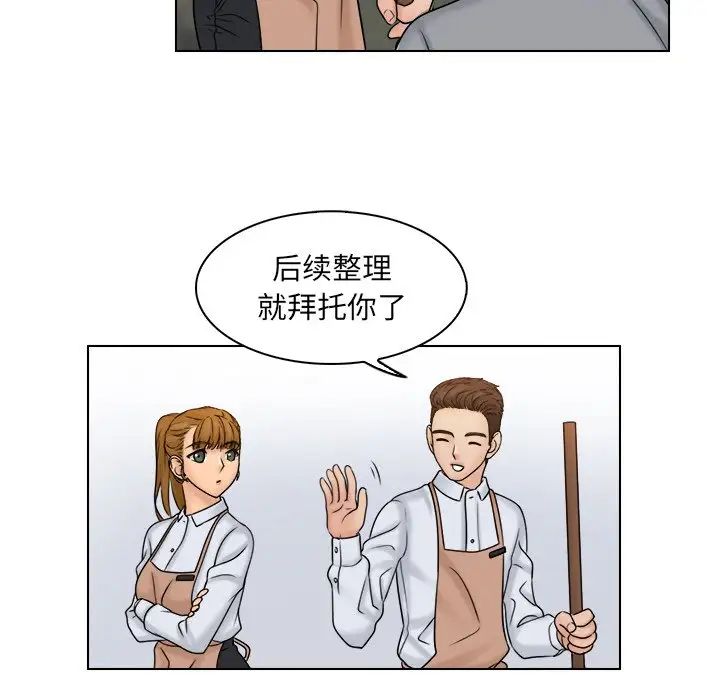 《女友与奴隶》漫画最新章节第9话免费下拉式在线观看章节第【78】张图片