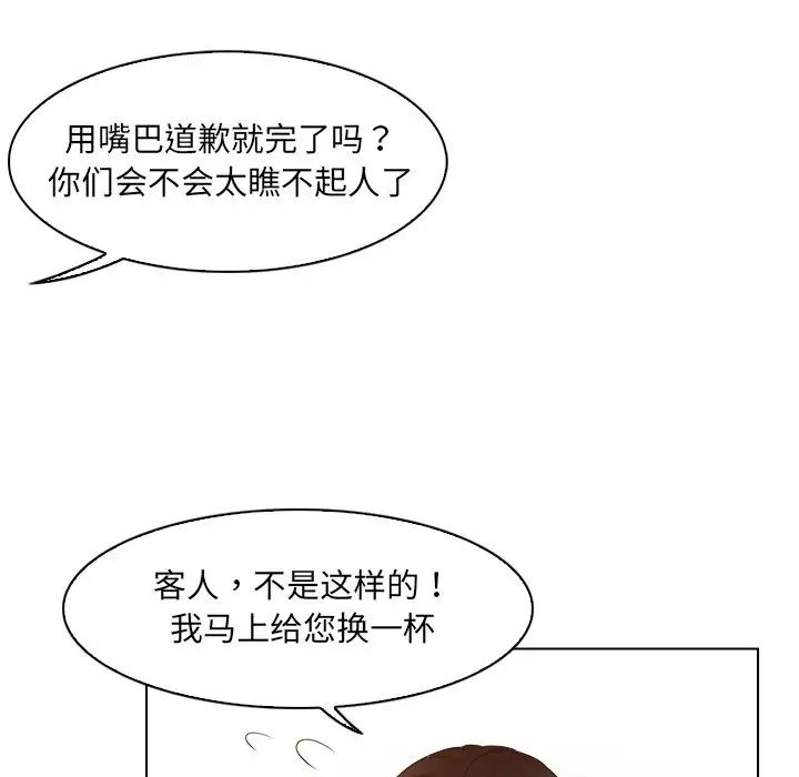 《女友与奴隶》漫画最新章节第9话免费下拉式在线观看章节第【34】张图片