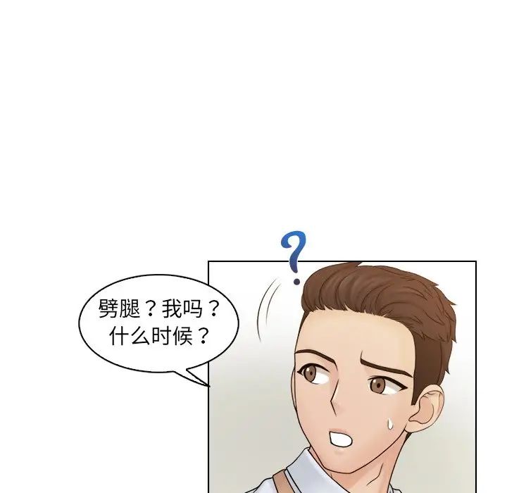 《女友与奴隶》漫画最新章节第9话免费下拉式在线观看章节第【75】张图片