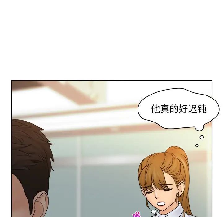 《女友与奴隶》漫画最新章节第9话免费下拉式在线观看章节第【79】张图片