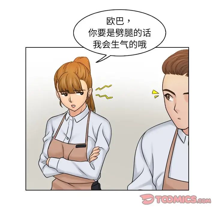 《女友与奴隶》漫画最新章节第9话免费下拉式在线观看章节第【74】张图片