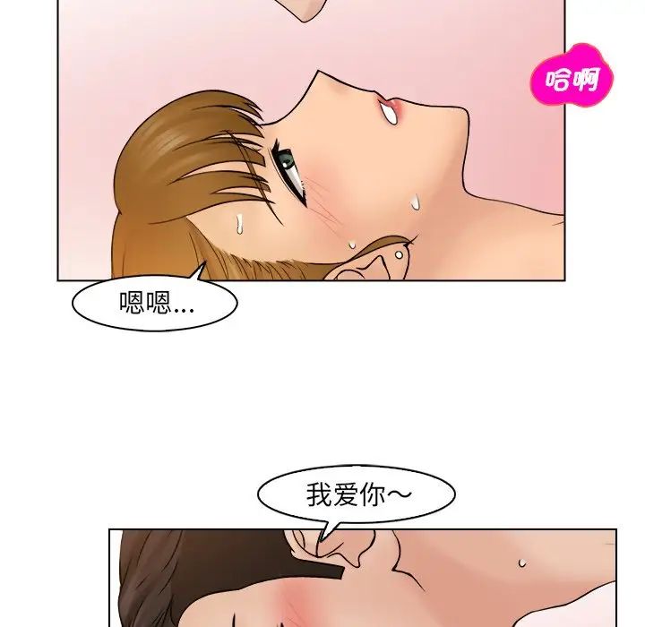 《女友与奴隶》漫画最新章节第9话免费下拉式在线观看章节第【7】张图片