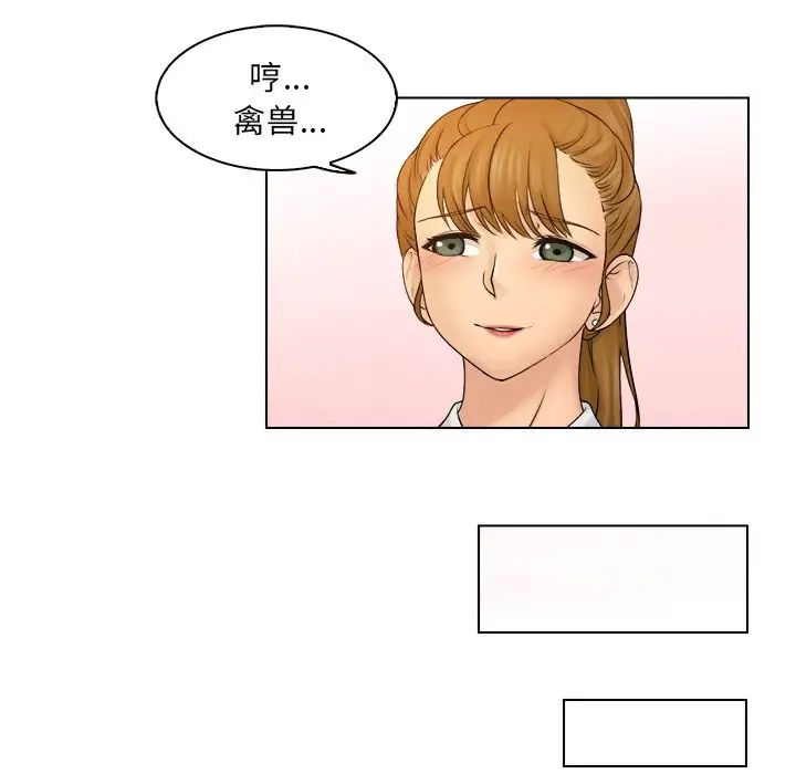 《女友与奴隶》漫画最新章节第9话免费下拉式在线观看章节第【13】张图片