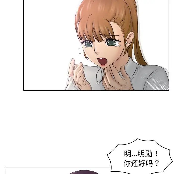 《女友与奴隶》漫画最新章节第9话免费下拉式在线观看章节第【93】张图片