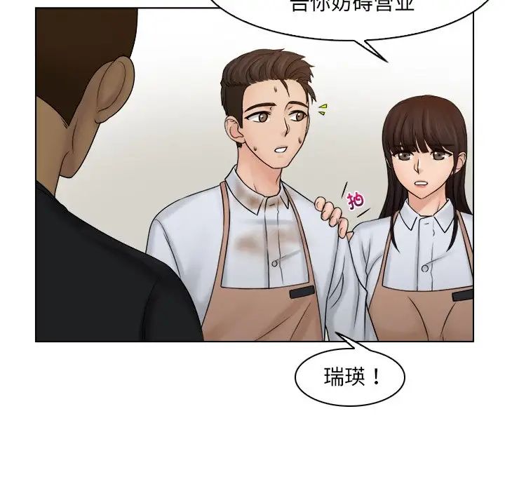 《女友与奴隶》漫画最新章节第9话免费下拉式在线观看章节第【47】张图片