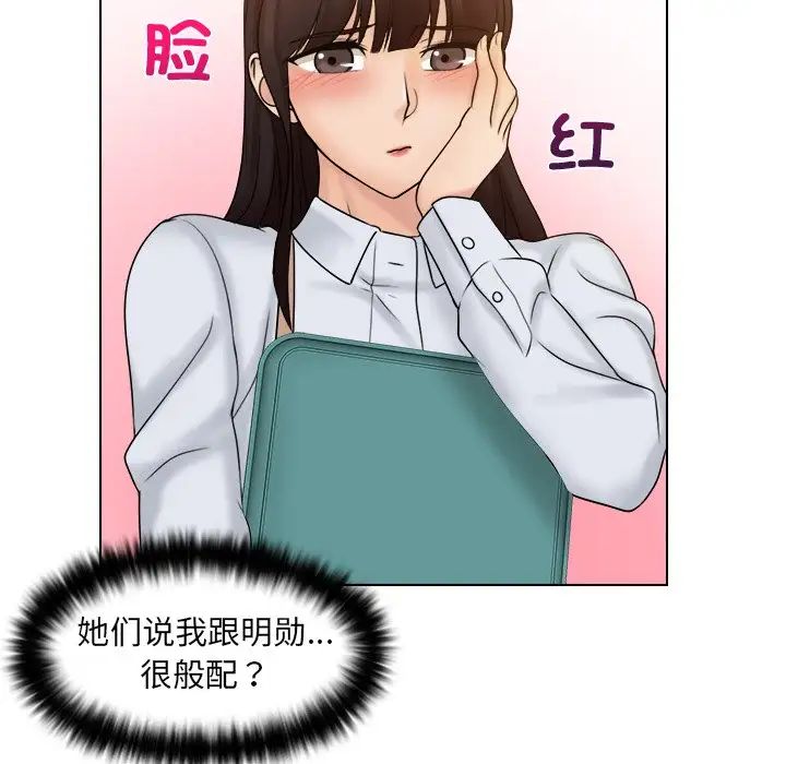 《女友与奴隶》漫画最新章节第9话免费下拉式在线观看章节第【69】张图片