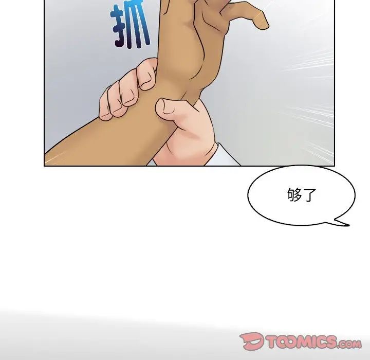 《女友与奴隶》漫画最新章节第9话免费下拉式在线观看章节第【50】张图片