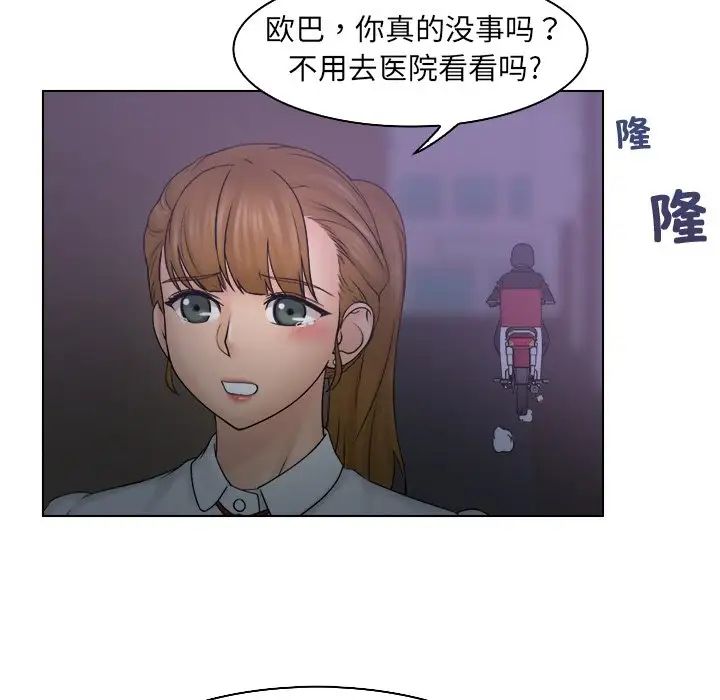 《女友与奴隶》漫画最新章节第10话免费下拉式在线观看章节第【20】张图片