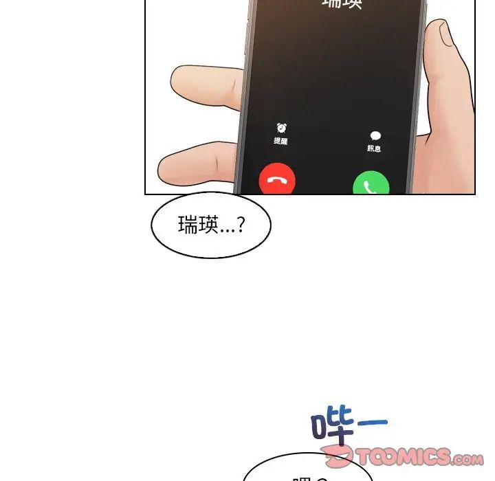 《女友与奴隶》漫画最新章节第10话免费下拉式在线观看章节第【70】张图片