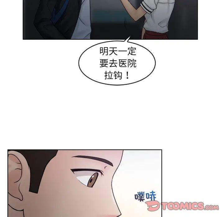 《女友与奴隶》漫画最新章节第10话免费下拉式在线观看章节第【34】张图片