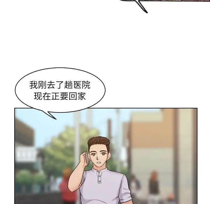 《女友与奴隶》漫画最新章节第10话免费下拉式在线观看章节第【76】张图片