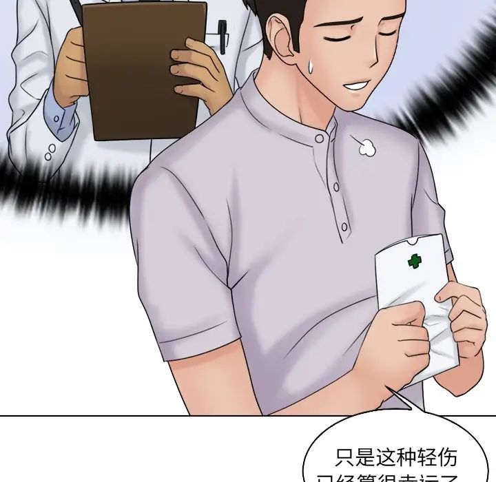 《女友与奴隶》漫画最新章节第10话免费下拉式在线观看章节第【47】张图片