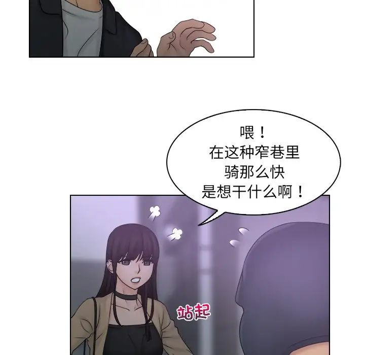 《女友与奴隶》漫画最新章节第10话免费下拉式在线观看章节第【13】张图片