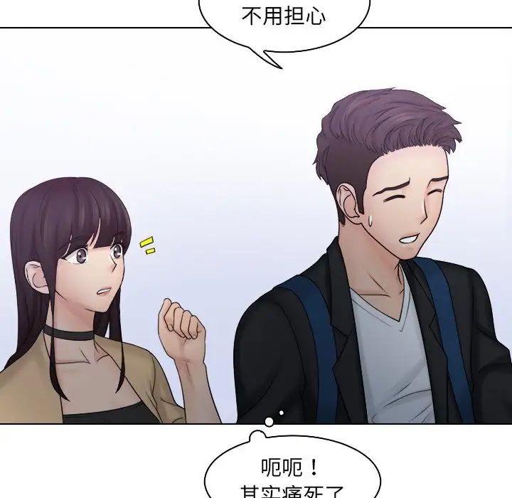 《女友与奴隶》漫画最新章节第10话免费下拉式在线观看章节第【24】张图片