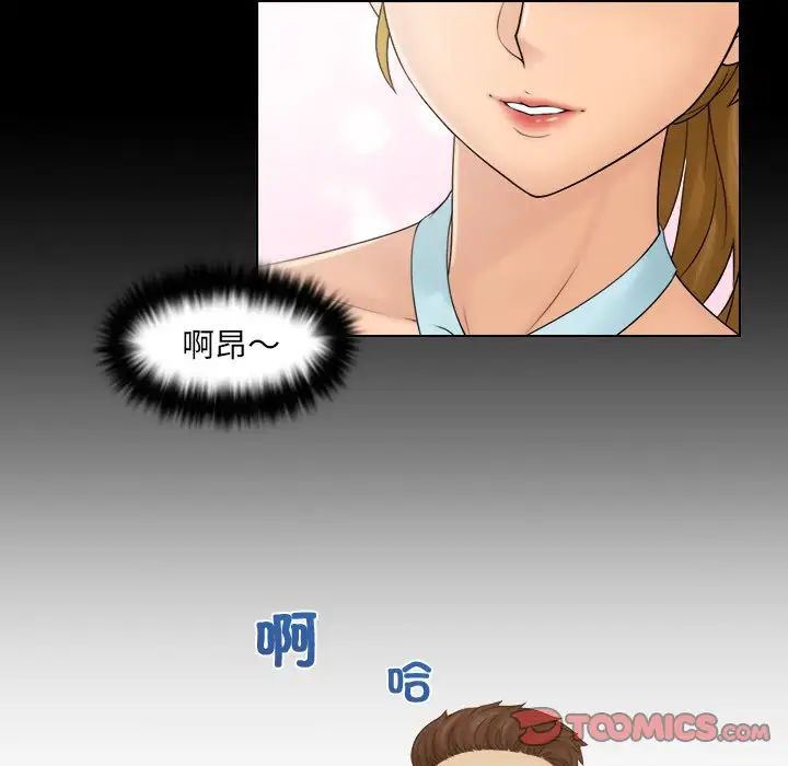 《女友与奴隶》漫画最新章节第10话免费下拉式在线观看章节第【62】张图片