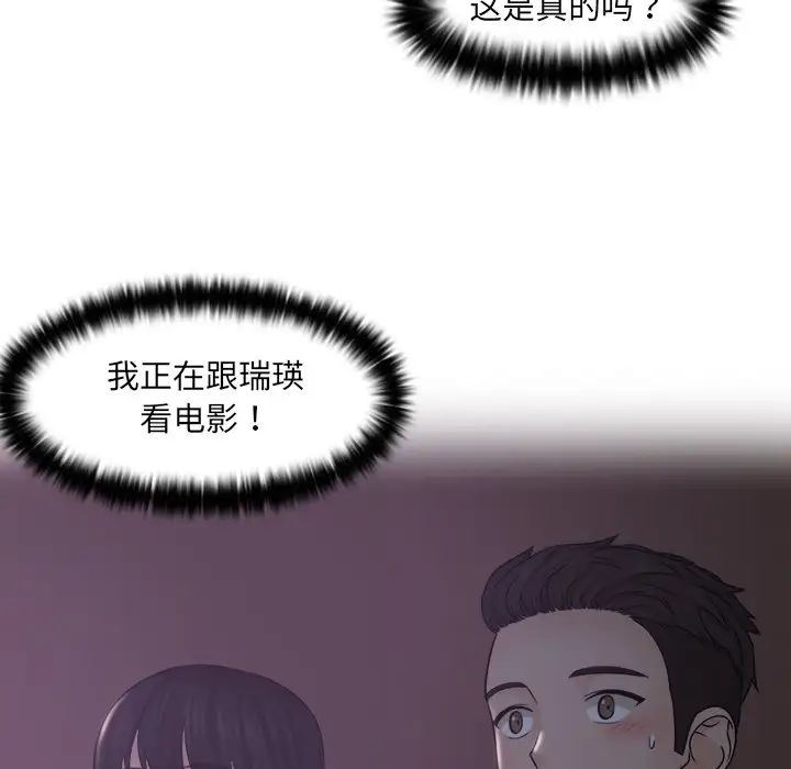 《女友与奴隶》漫画最新章节第10话免费下拉式在线观看章节第【84】张图片