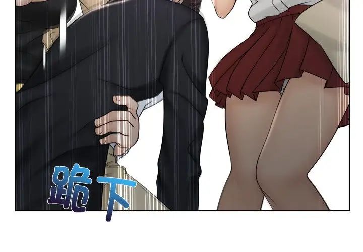 《女友与奴隶》漫画最新章节第10话免费下拉式在线观看章节第【4】张图片