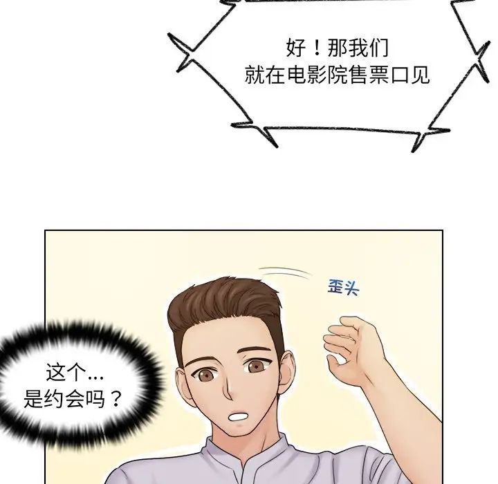 《女友与奴隶》漫画最新章节第10话免费下拉式在线观看章节第【79】张图片