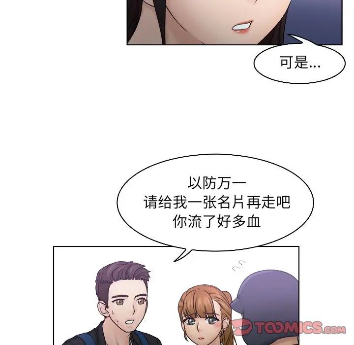 《女友与奴隶》漫画最新章节第10话免费下拉式在线观看章节第【18】张图片