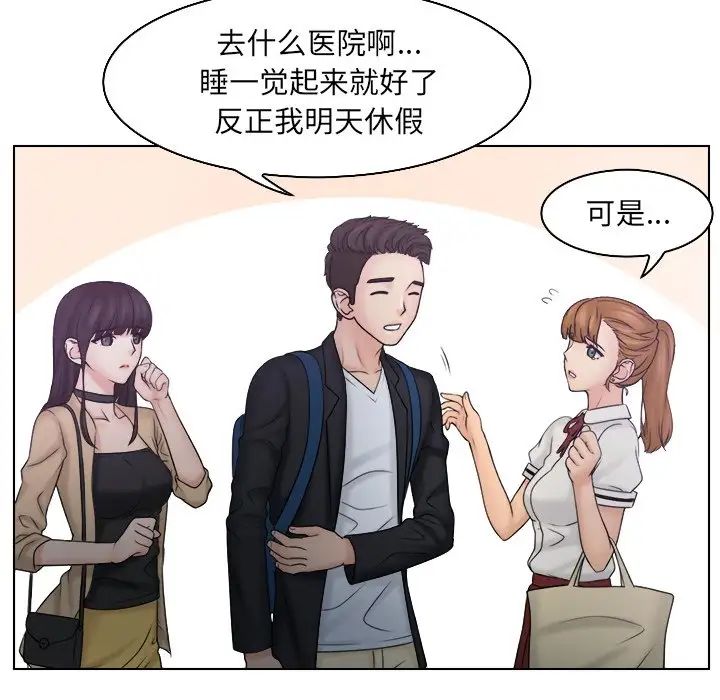 《女友与奴隶》漫画最新章节第10话免费下拉式在线观看章节第【21】张图片