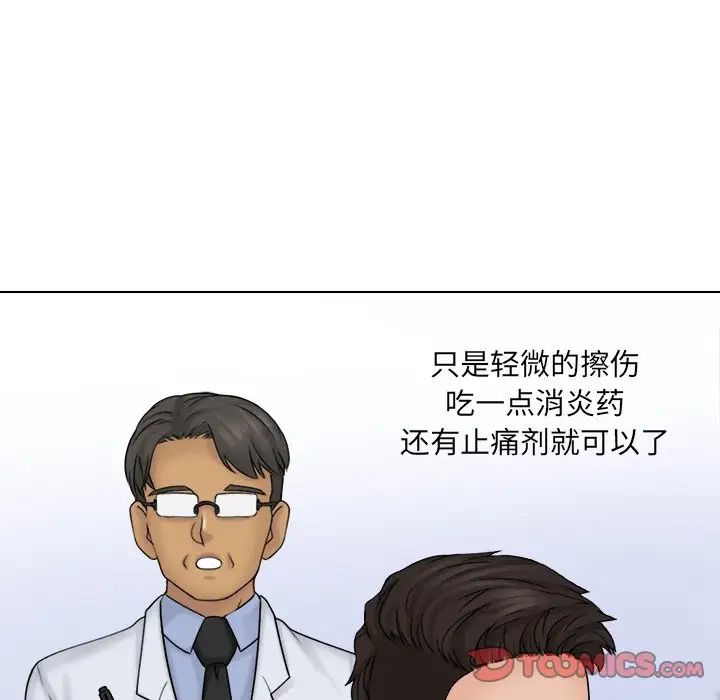 《女友与奴隶》漫画最新章节第10话免费下拉式在线观看章节第【46】张图片