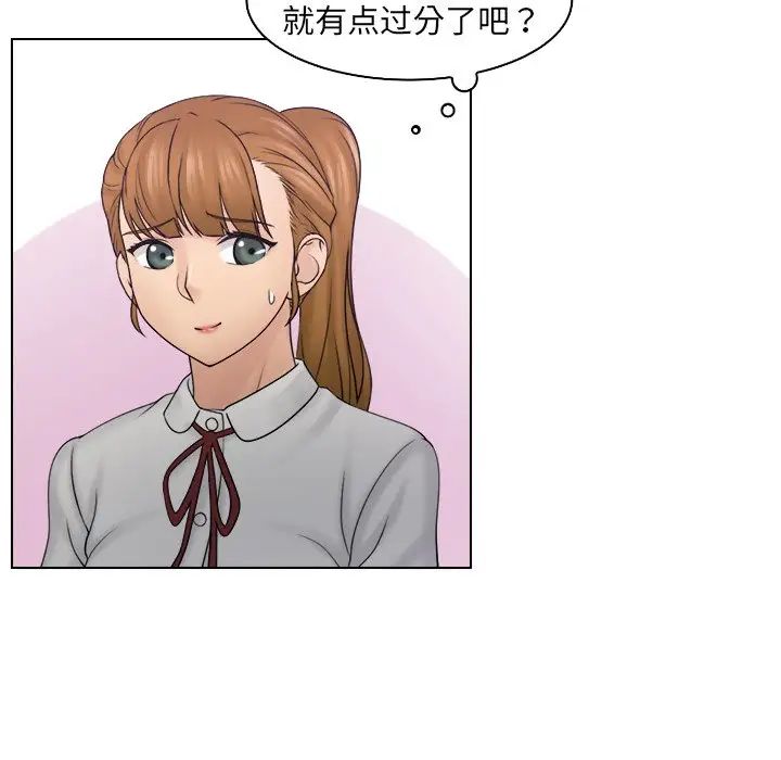 《女友与奴隶》漫画最新章节第10话免费下拉式在线观看章节第【31】张图片