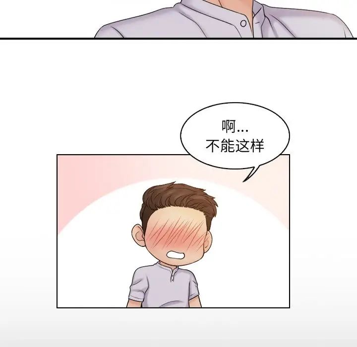 《女友与奴隶》漫画最新章节第10话免费下拉式在线观看章节第【64】张图片