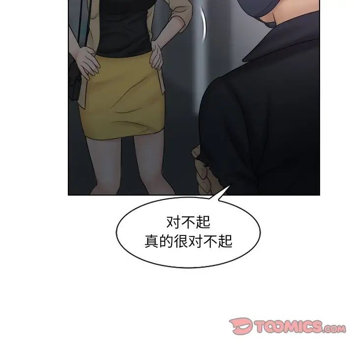 《女友与奴隶》漫画最新章节第10话免费下拉式在线观看章节第【14】张图片