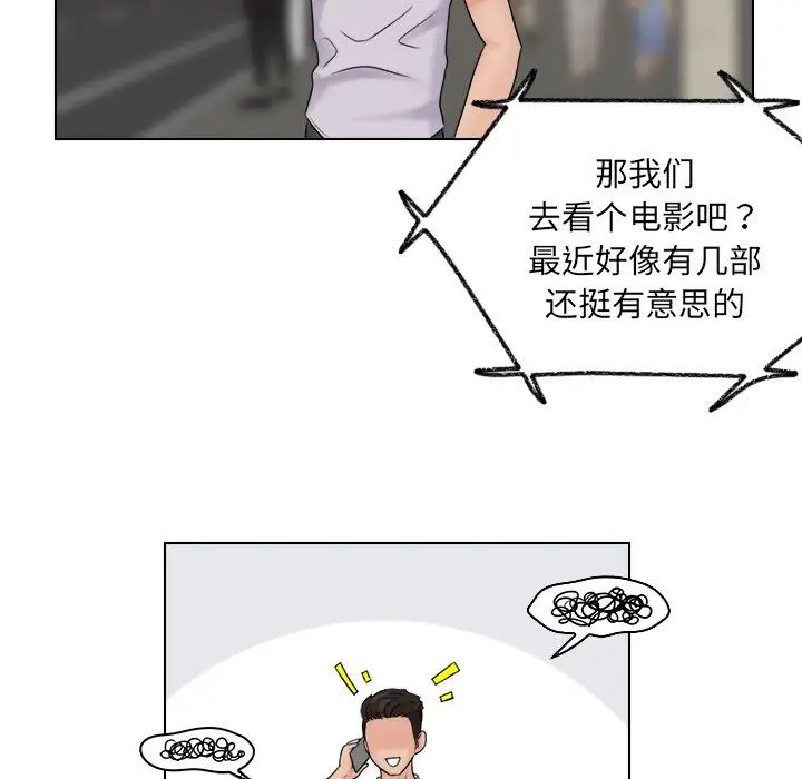 《女友与奴隶》漫画最新章节第10话免费下拉式在线观看章节第【77】张图片