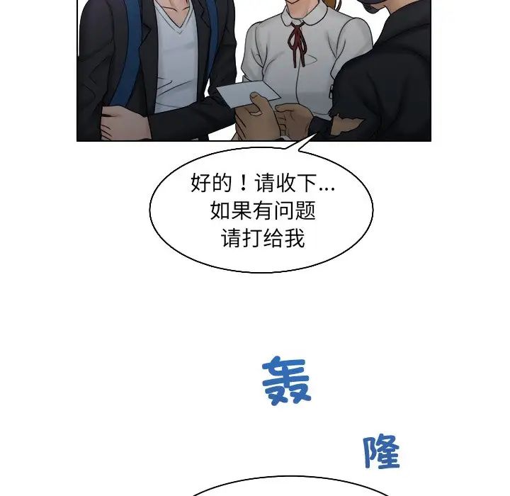 《女友与奴隶》漫画最新章节第10话免费下拉式在线观看章节第【19】张图片