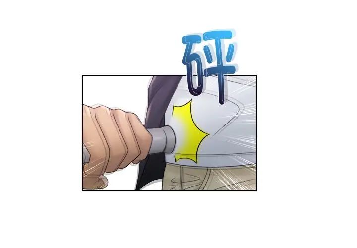 《女友与奴隶》漫画最新章节第10话免费下拉式在线观看章节第【1】张图片