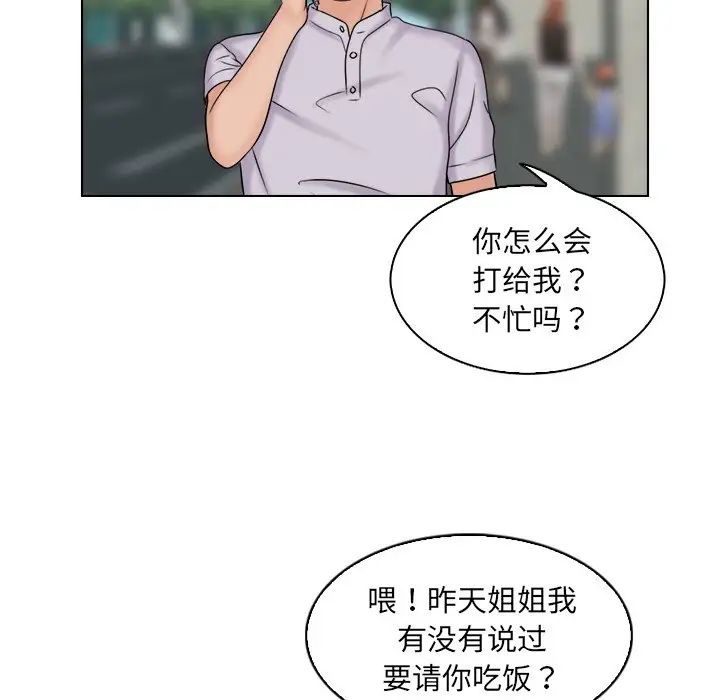 《女友与奴隶》漫画最新章节第10话免费下拉式在线观看章节第【73】张图片