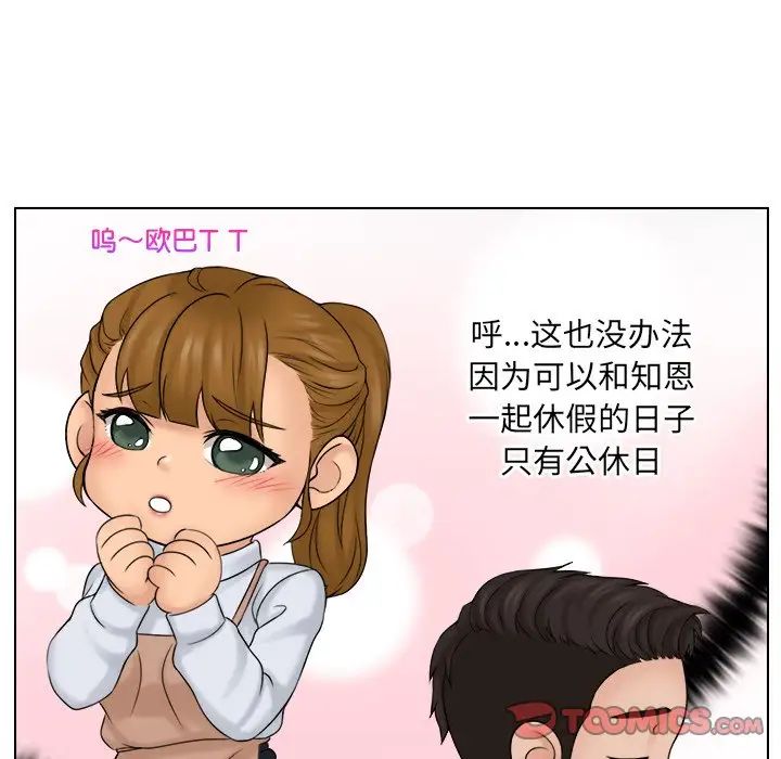 《女友与奴隶》漫画最新章节第10话免费下拉式在线观看章节第【58】张图片