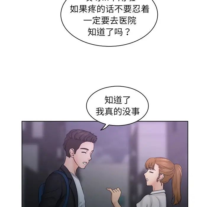 《女友与奴隶》漫画最新章节第10话免费下拉式在线观看章节第【33】张图片