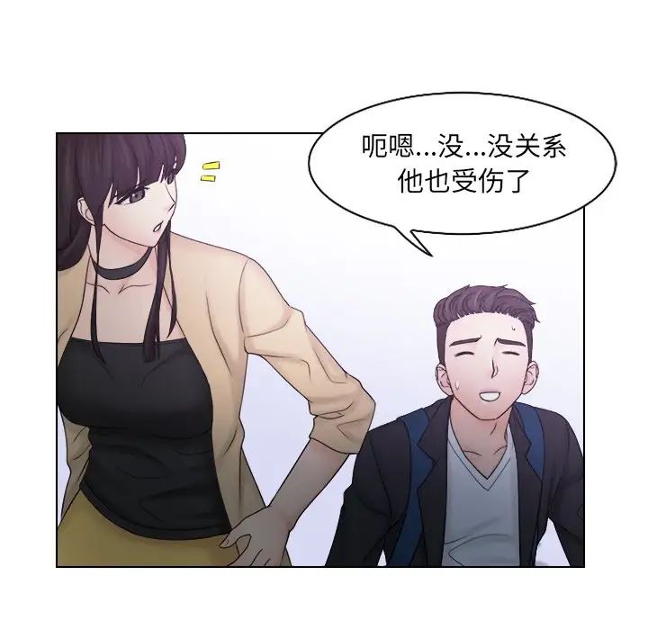 《女友与奴隶》漫画最新章节第10话免费下拉式在线观看章节第【15】张图片