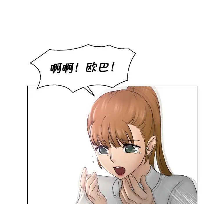 《女友与奴隶》漫画最新章节第10话免费下拉式在线观看章节第【5】张图片