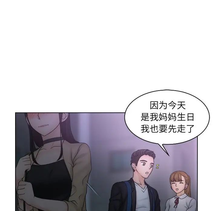 《女友与奴隶》漫画最新章节第10话免费下拉式在线观看章节第【29】张图片