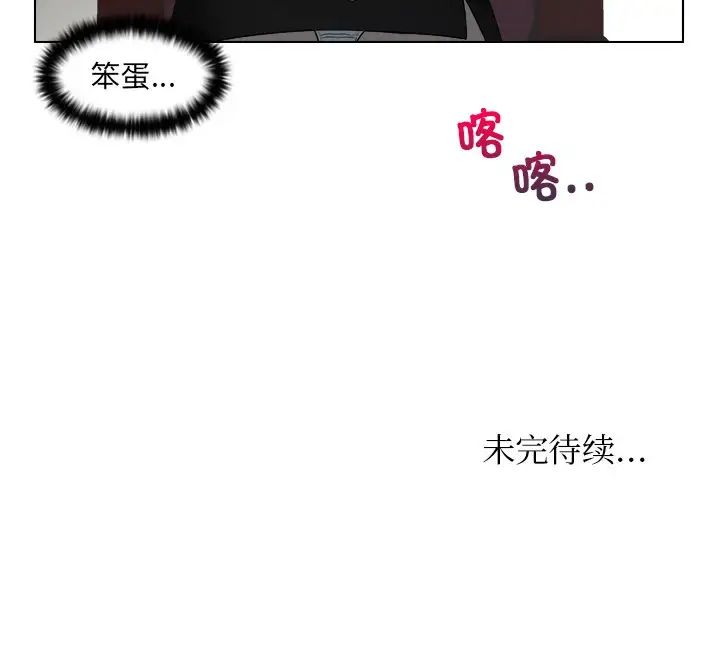 《女友与奴隶》漫画最新章节第10话免费下拉式在线观看章节第【101】张图片